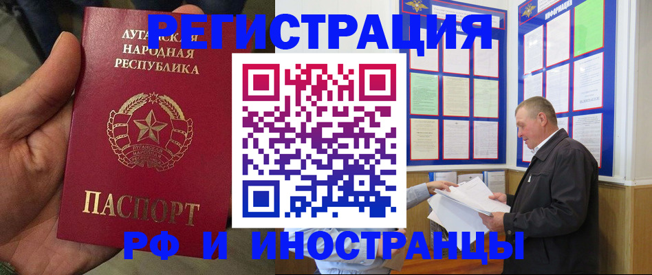 временная регистрация собственник в Минусинске