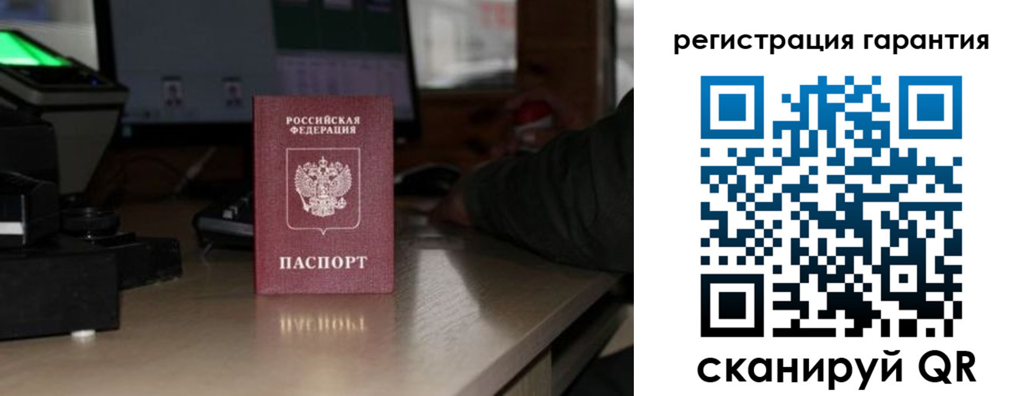 прописка законно в Минусинске