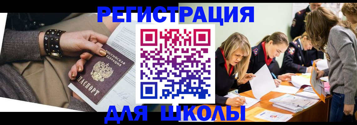 прописка от собственника в Минусинске